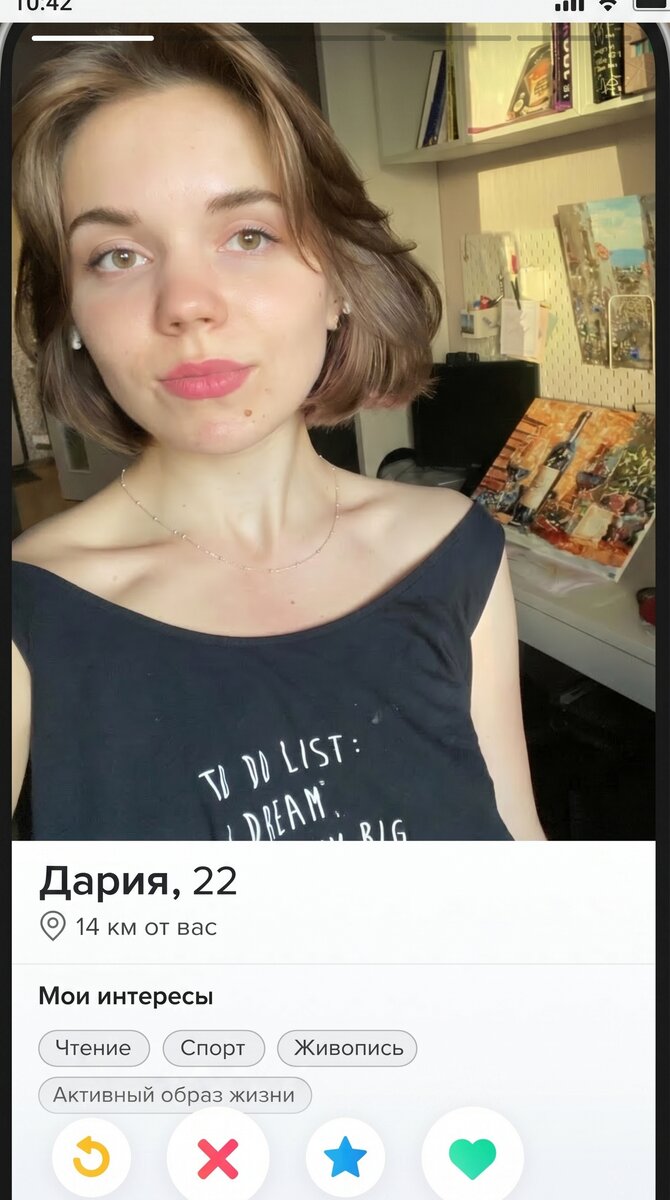 Дария