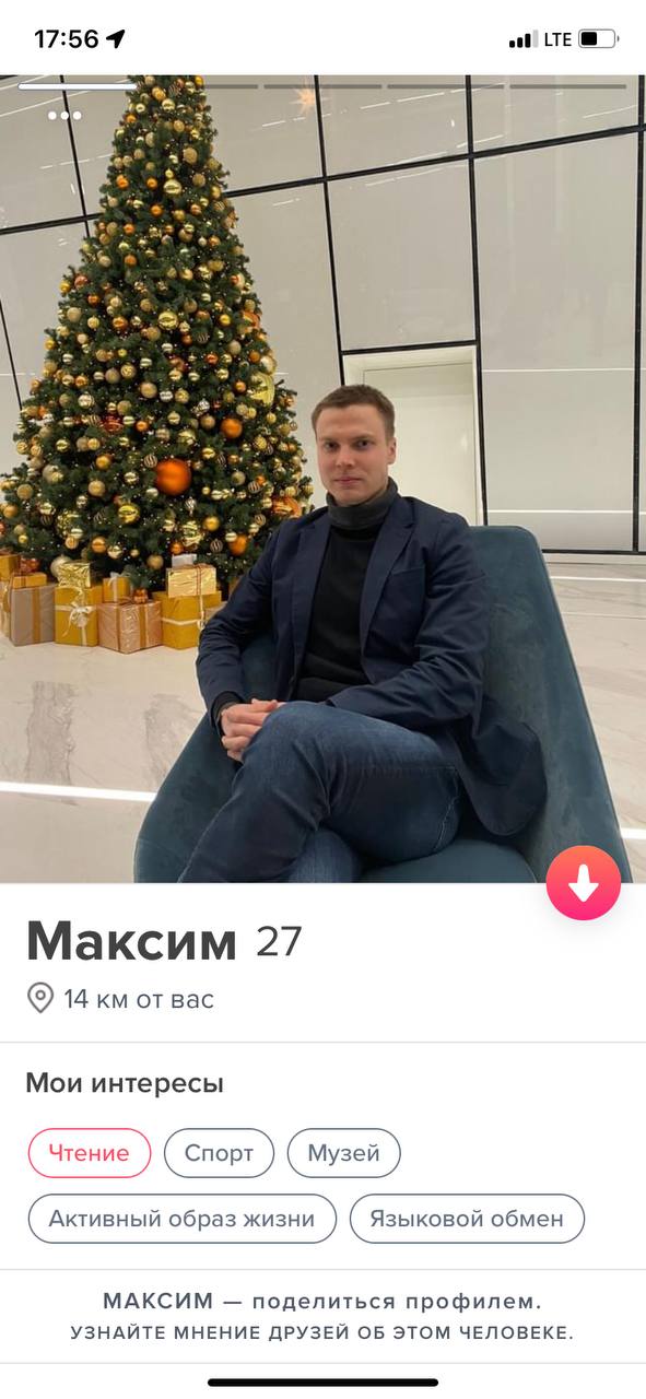 Максим